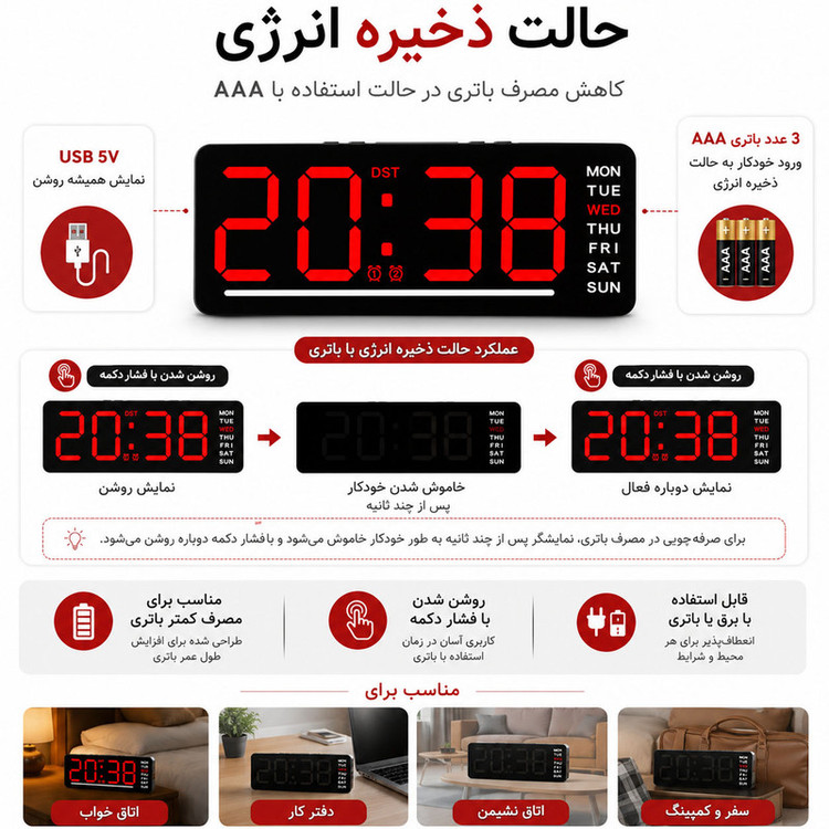 ساعت رومیزی دیجیتال مدل DS-5511