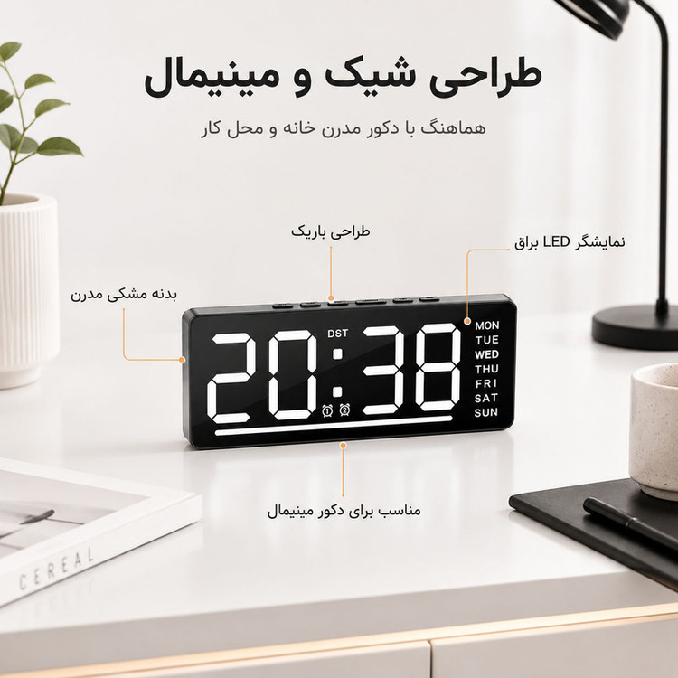 ساعت رومیزی دیجیتال مدل DS-5511