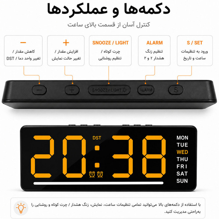 ساعت رومیزی دیجیتال مدل DS-5511