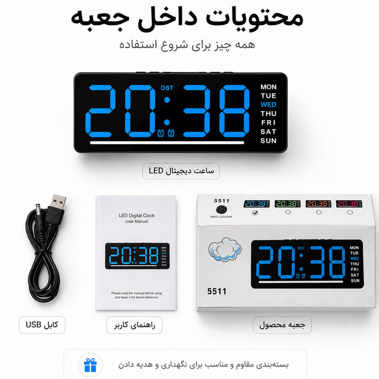 ساعت رومیزی دیجیتال مدل DS-5511