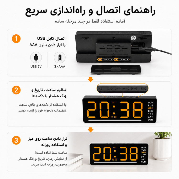 ساعت رومیزی دیجیتال مدل DS-5511