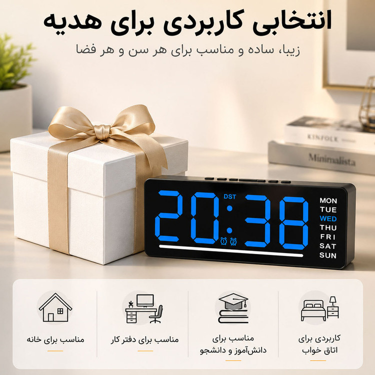 ساعت رومیزی دیجیتال مدل DS-5511