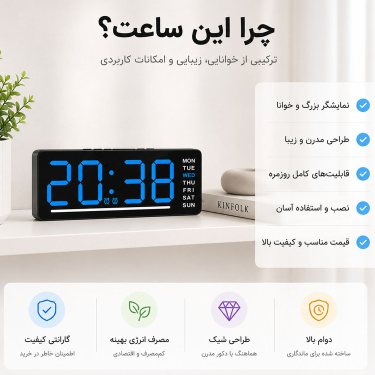 ساعت رومیزی دیجیتال مدل DS-5511