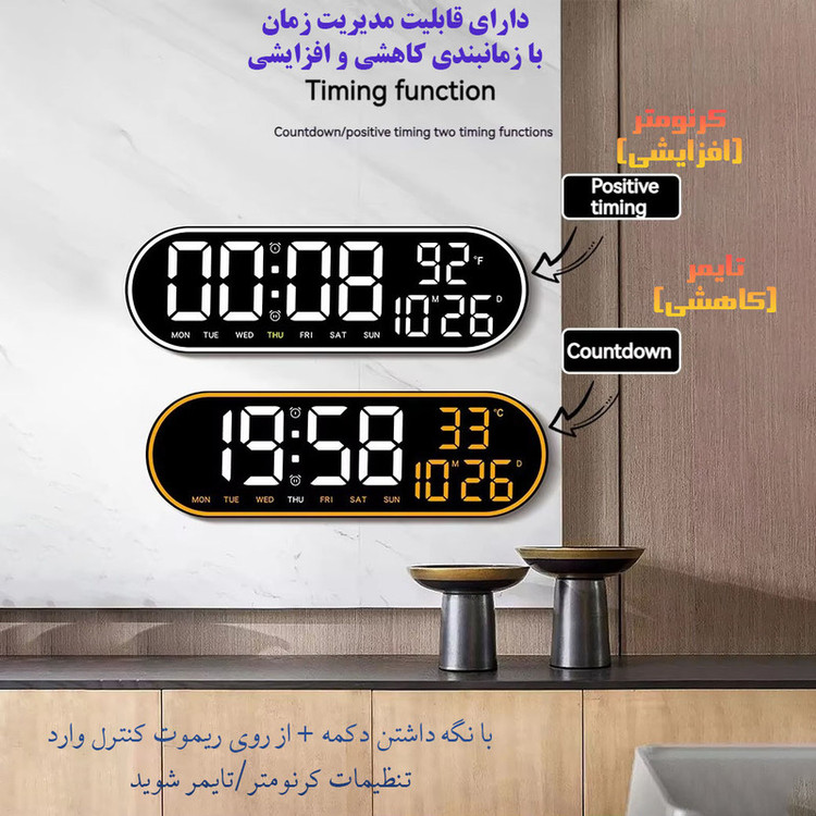ساعت دیواری دیجیتال مدل ریموت کنترل دار کدGH8021