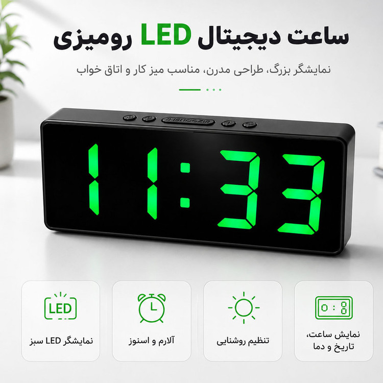ساعت رومیزی دیجیتال مدل DS-6628