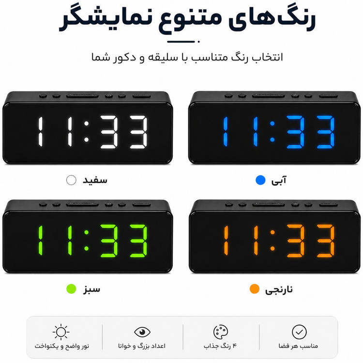 ساعت رومیزی دیجیتال مدل DS-6628