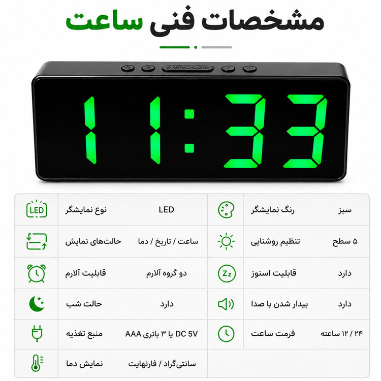 ساعت رومیزی دیجیتال مدل DS-6628