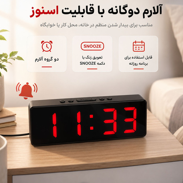 ساعت رومیزی دیجیتال مدل DS-6628