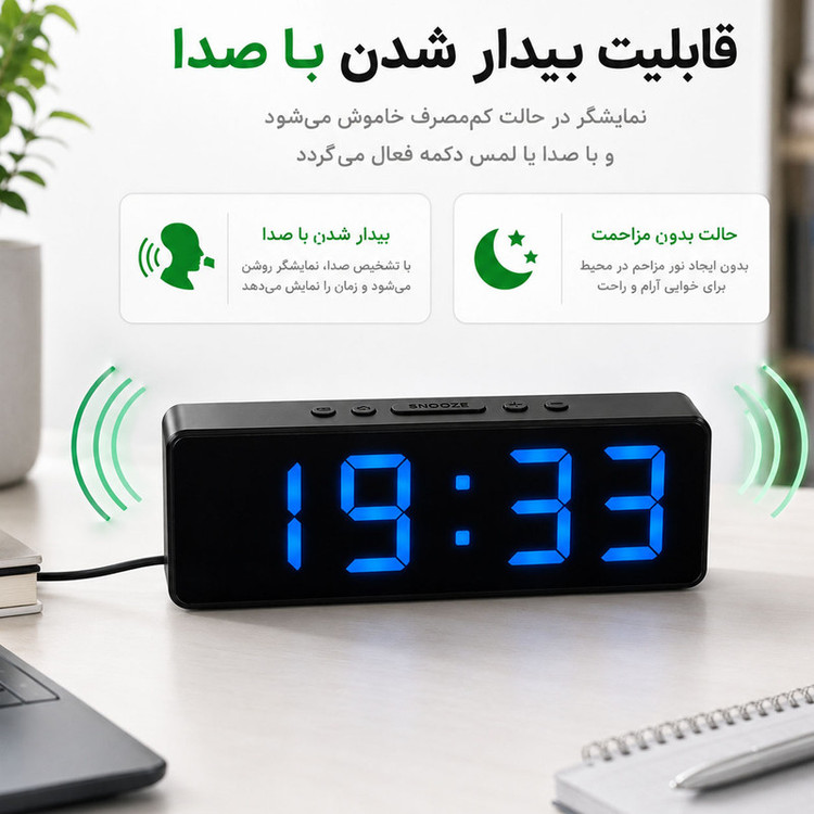 ساعت رومیزی دیجیتال مدل DS-6628