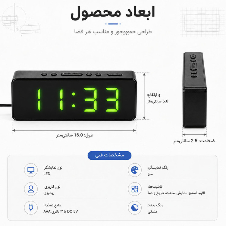 ساعت رومیزی دیجیتال مدل DS-6628