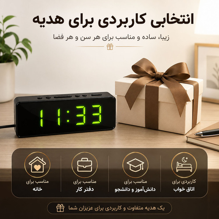 ساعت رومیزی دیجیتال مدل DS-6628