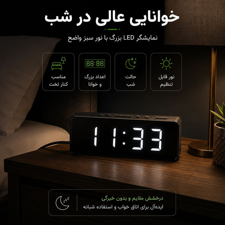 ساعت رومیزی دیجیتال مدل DS-6628