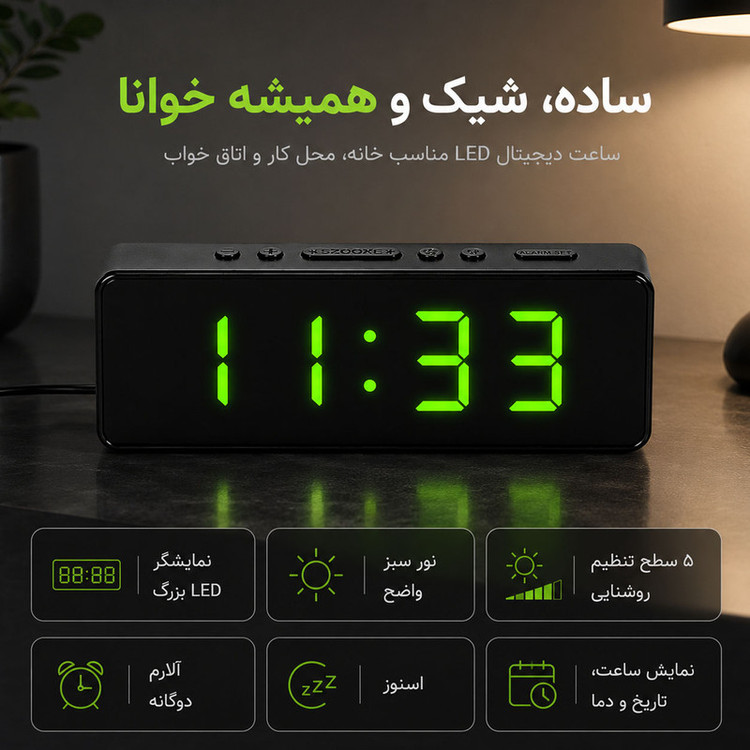 ساعت رومیزی دیجیتال مدل DS-6628
