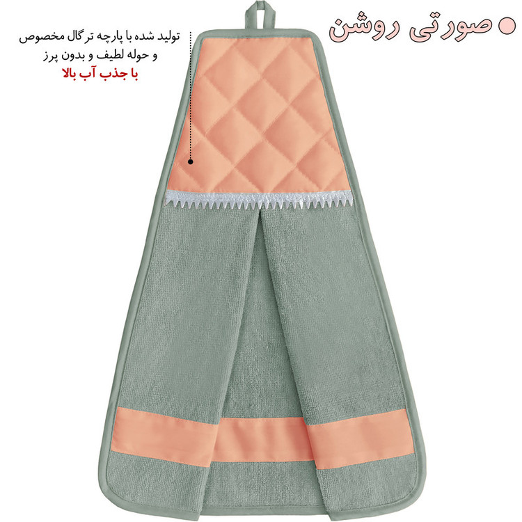 حوله آشپزخانه راولا کد N404 سایز 40x35 سانتیمتر