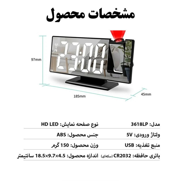 ساعت رومیزی دیجیتال مدل 3618LP
