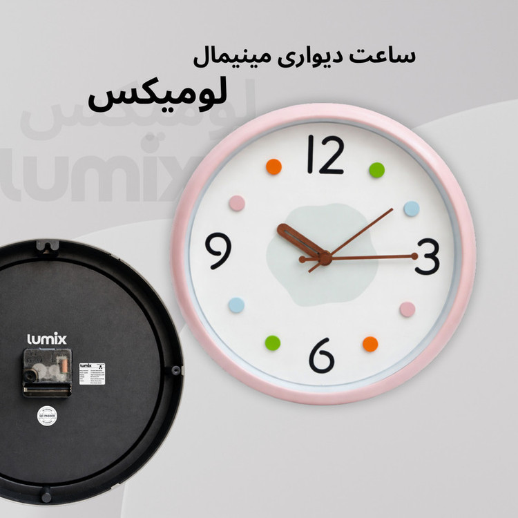 ساعت دیواری عقربهای با نشانگر نقطهای لومیکس مدل Pinkura
