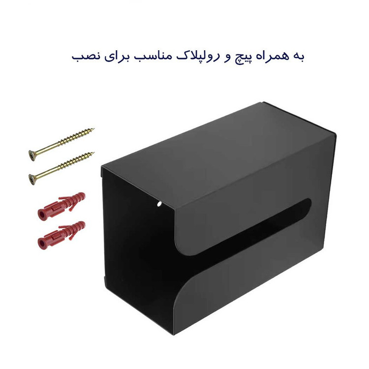 پایه رول دستمال کاغذی مدل M1