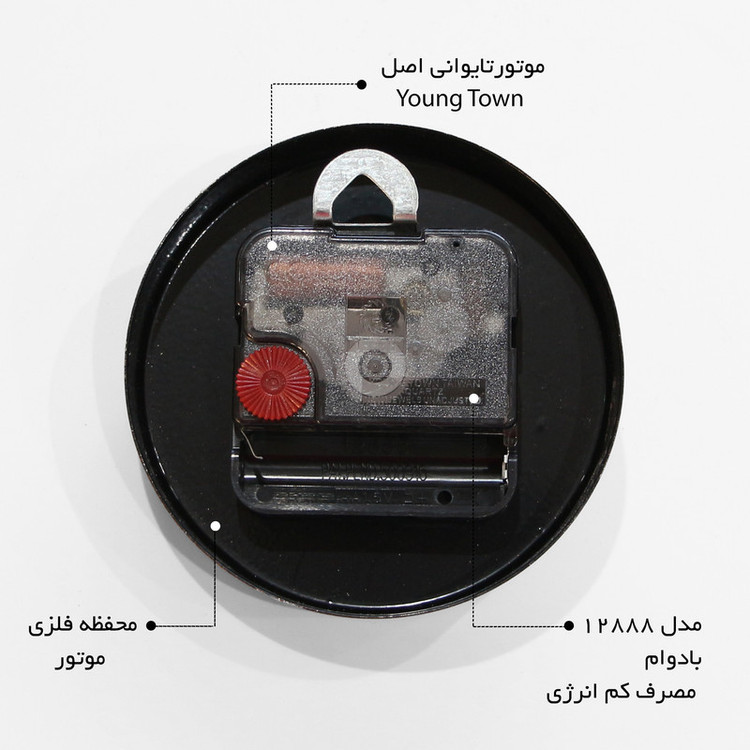 ساعت دیواری اِلِنسی مدل SM-016