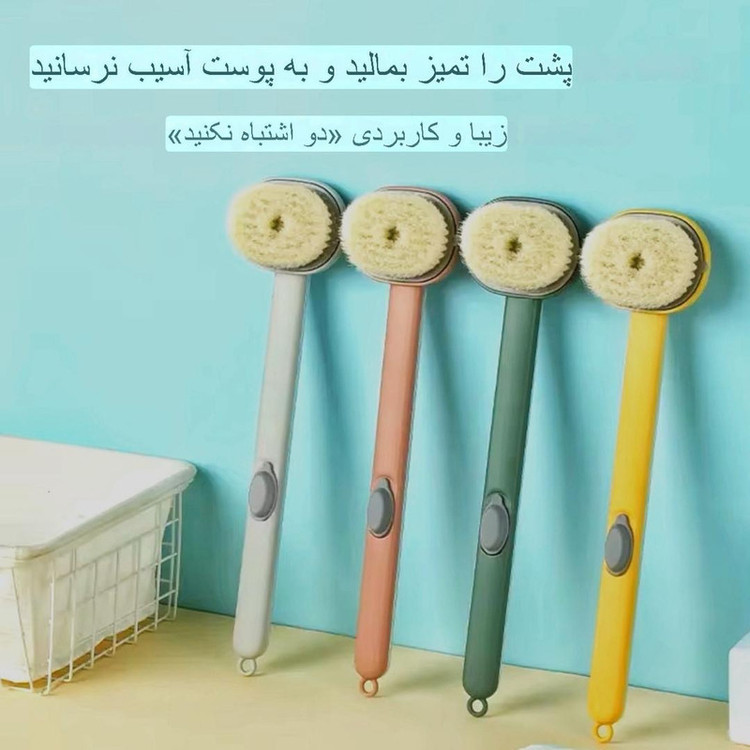 برس شستشوی بدن مدل مخزن دار کد 77172