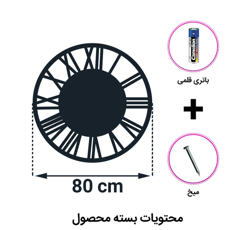 ساعت دیواری اِلِنسی مدل Hermes