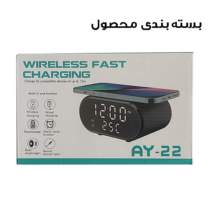 ساعت رومیزی مدل وایرلس شارژر کد AY-CL