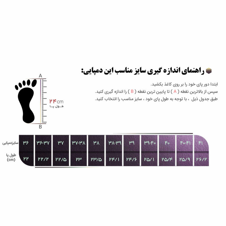 دمپایی حمام پاپا مدل بلوط کد 13
