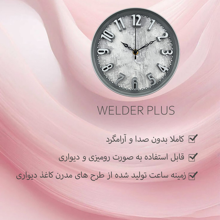 ساعت رومیزی عقربهای ولدر مدل PLUS