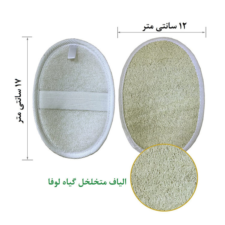 لیف حمام مدل لایه بردار طبیعی گیاه لوفا بسته 4 عددی