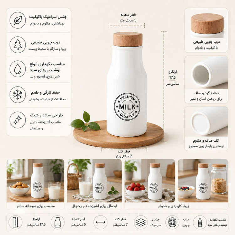 بطری شیر مدل MILK گنجایش 0.5 لیتر
