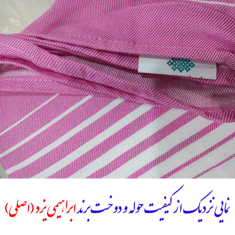 حوله حمام ابراهیمی یزد مدل لنوکو شمیم سایز 100x180 سانتی متر