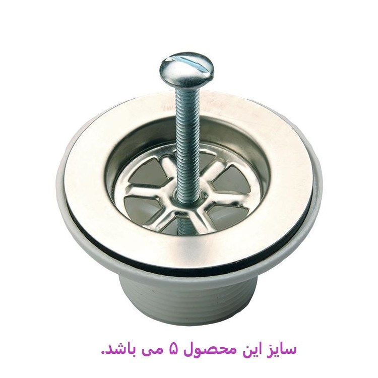 زیرآب سینک مدل No.5 کد 005