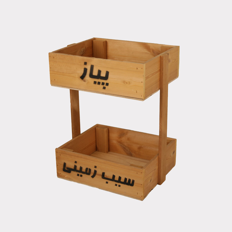 سبد سیب زمینی و پیاز مدل چوبی دو طبقه کلاسیک
