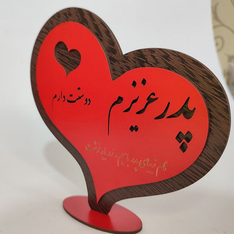 دکوری مدل پدر