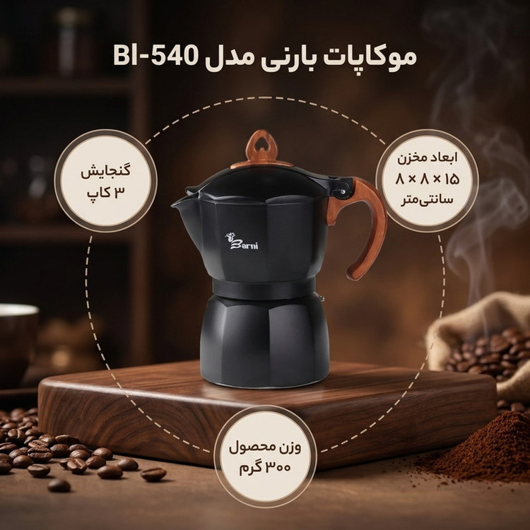 موکاپات بارنی مدل Bl-540-3Cup