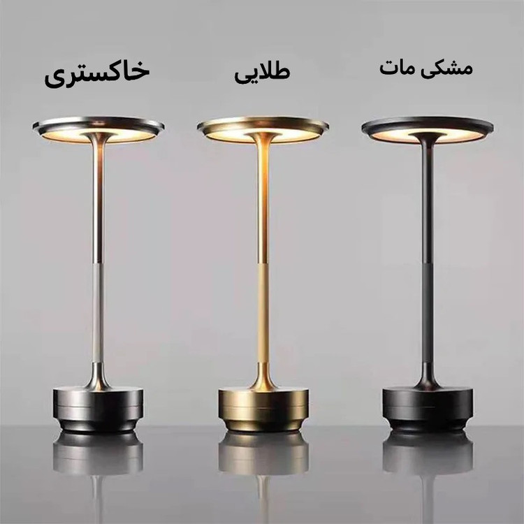 آباژور رومیزی مدل شارژی Aimus