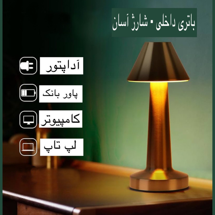 چراغ رومیزی مدل LEDdesk