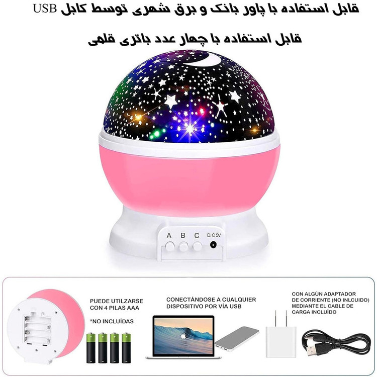 چراغ رومیزی مدل رقص نور 5 حالته طرح ماه و ستاره