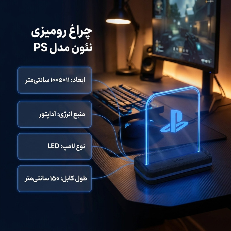 چراغ رومیزی نئون مدل PS