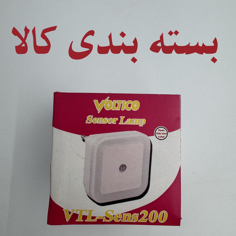 چراغ خواب ولتیکو مدل VTL-SENS200