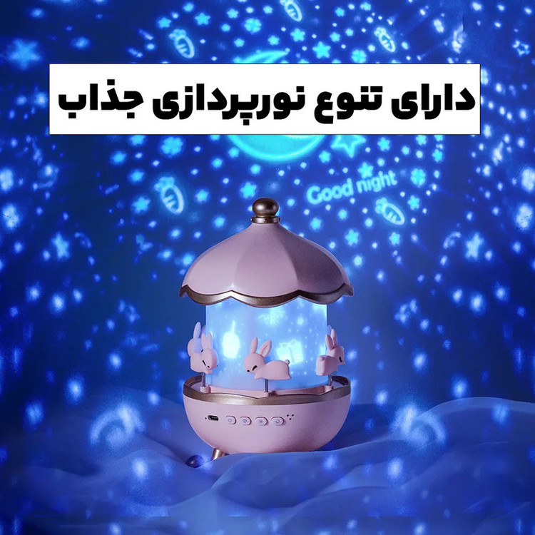 چراغ خواب طرح چرخ و فلک مدل WH-E03