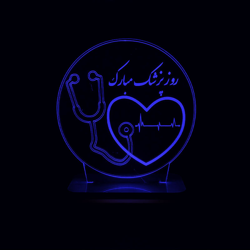 چراغ خواب سان لیزر طرح تبریک روز پزشک مدل تک رنگ
