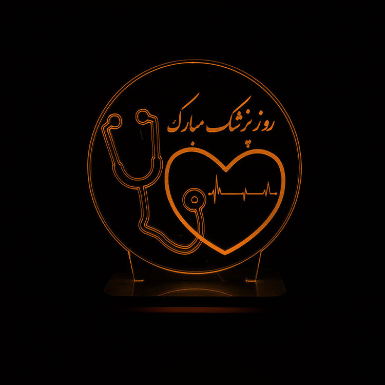چراغ خواب سان لیزر طرح تبریک روز پزشک مدل تک رنگ