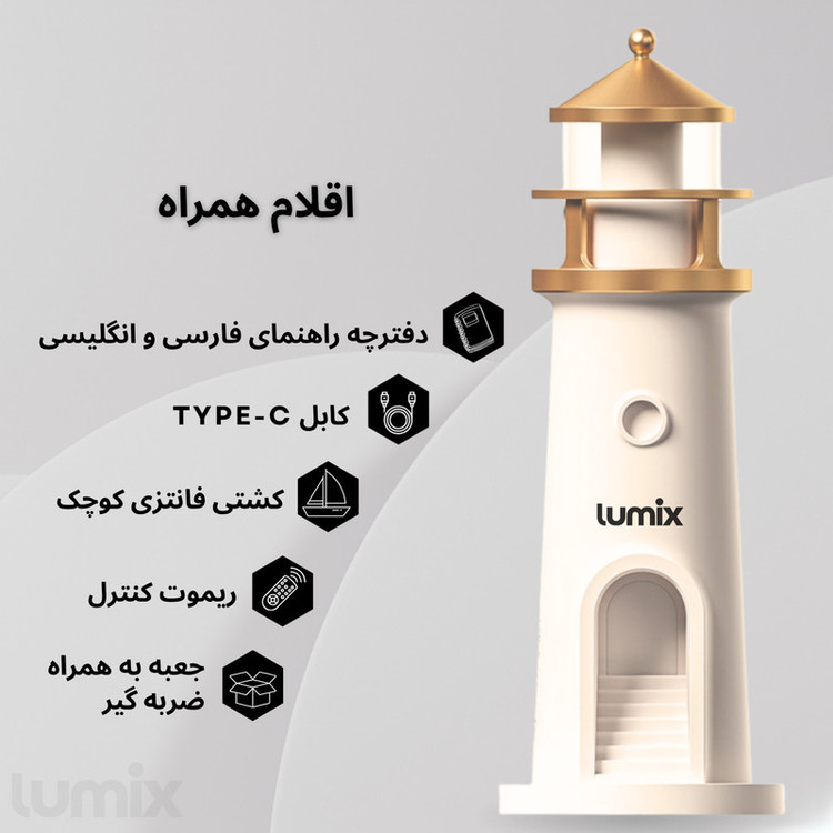 چراغ خواب لومیکس مدل SkyMoon
