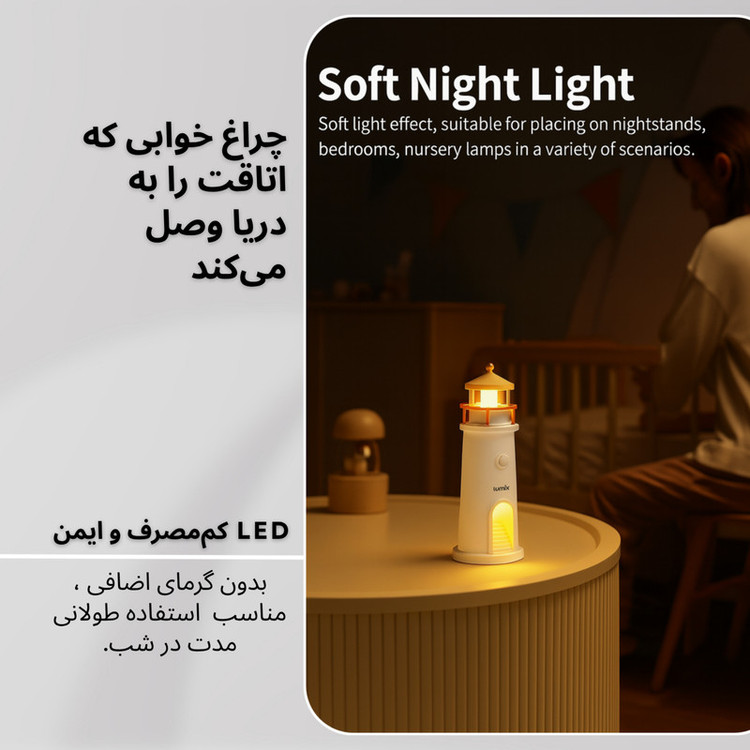 چراغ خواب لومیکس مدل SkyMoon