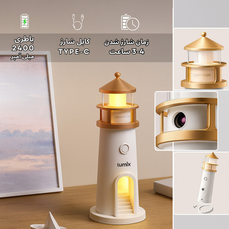 چراغ خواب لومیکس مدل SkyMoon