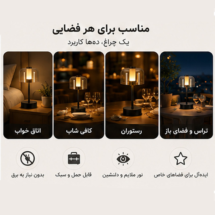 آباژور رومیزی مدل شارژی کد Nordic-MOY