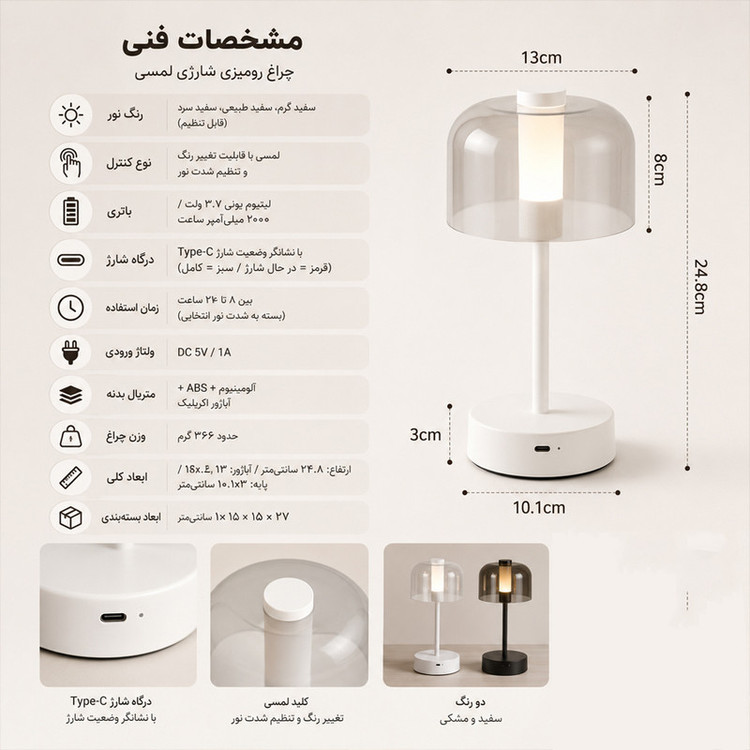 آباژور رومیزی مدل شارژی کد Nordic-MOY