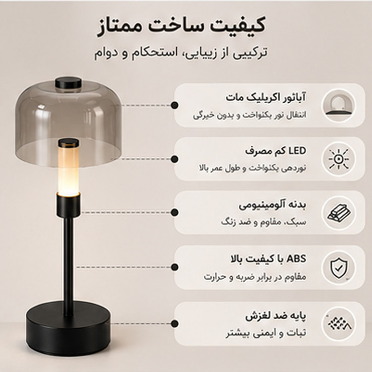 آباژور رومیزی مدل شارژی کد Nordic-MOY