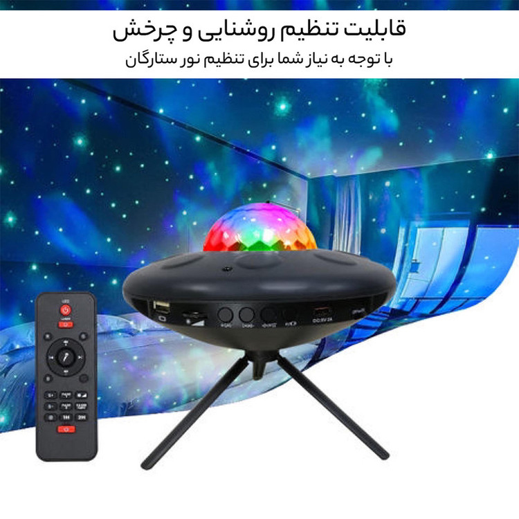 چراغ رومیزی مدل کهکشانی