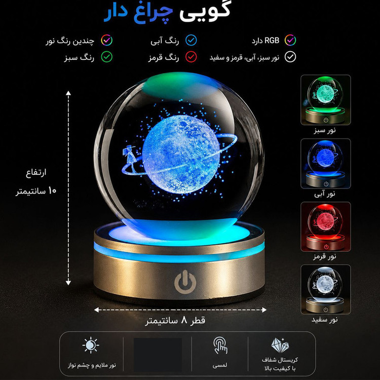 چراغ خواب واتان مدل کریستالی طرح زحل و دختر